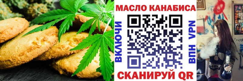 Печенье с ТГК марихуана наркошоп Гаврилов Посад