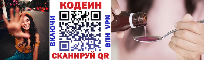 Codein напиток Lean (лин) Гаврилов Посад
