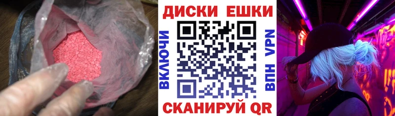 ЭКСТАЗИ круглые  Гаврилов Посад 