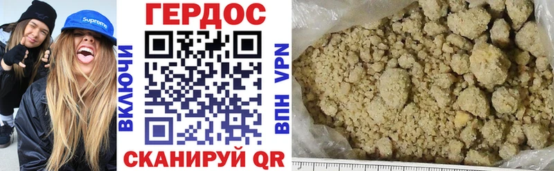ГЕРОИН Heroin  KRAKEN ССЫЛКА  Гаврилов Посад 