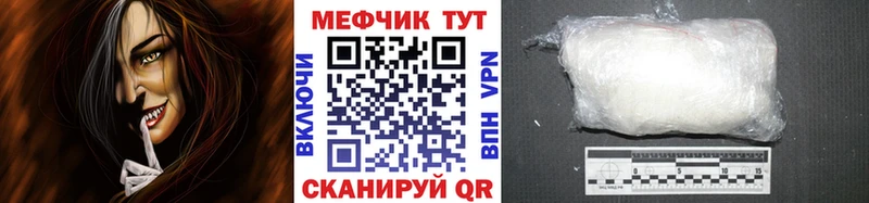 Меф mephedrone  это наркотические препараты  Гаврилов Посад 