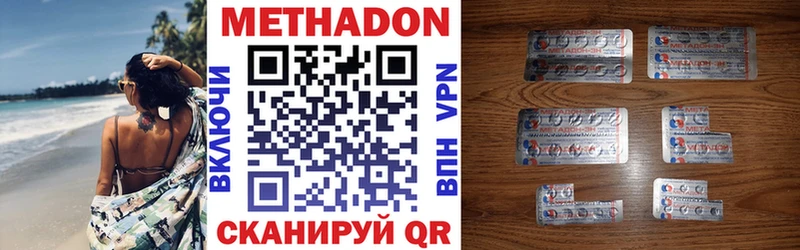 где купить наркотик  Гаврилов Посад  KRAKEN онион  Метадон кристалл 
